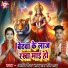 Abhishek Sargam Nishad