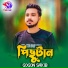Gogon Sakib