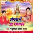Bhikhu Bhikhari, Nibha Bharti