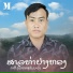 Laty khunladsuvannavong