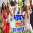 Mamta Mahi, Dev Kumar