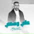 احمد مختار