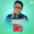Bijoy Biswas