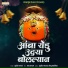 Sudhir Jadhav