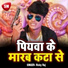 Ricky Raj