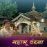 UK SHUBHAM VERMA