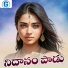 singer srinivas