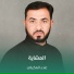 علاء العكيلي