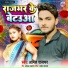 Amit Rajbhar