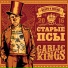 Garlic Kings