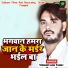 Videshi Lala Yadav