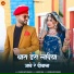 Ramesh Nath Panwar