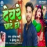 Mukesh Mahi, Khushboo Raj