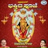 Puttur Narasimha Nayak