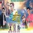 Dinesh bisht, Seema Pangriyal