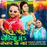 Vicky raj, Antra Singh Priyanka