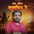 Subhash Pandit