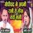 Manoj Chaudhary, Nardev Beliwal