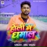Anil Yadav
