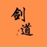 纹莱