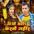 Ajay Dehati, Radha Rawat
