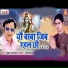 Deepak Diwakar Jha