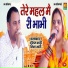 Gautam Bhati, Nisha Bhati