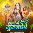 Dimpal Bhumi