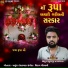 Ankush Bhuvaji Kotarvada