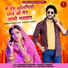 Suman Chouhan, Akshay Pandit