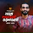 Asraf Babu