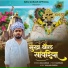 Anil Gurjar