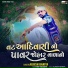 Alkesh Bariya