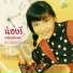 น องร