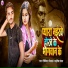 Rackward ravikishan, Rishika Vandana