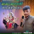 Prakash Salun