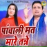 Preeti Choudahry, Rahul Baliyan