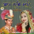 Bhagirath Suthar