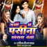 Rangila Raushan Yadav