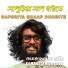 kamruzzaman rabbi
