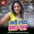 Anil Fauji, Khushboo Sharma