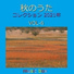 Orgel Sound J-Pop