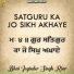 Bhai Joginder Singh Riar