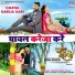 Arvind Akela Kallu