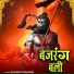 Rajunath Gowsami