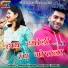 Mahesh Kumar, Meghna Chandra