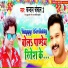 Chandan Chanchal 2