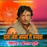 Khangar Puri