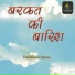 Glory To God India