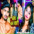 Ranjan Yadav, Neha Raj